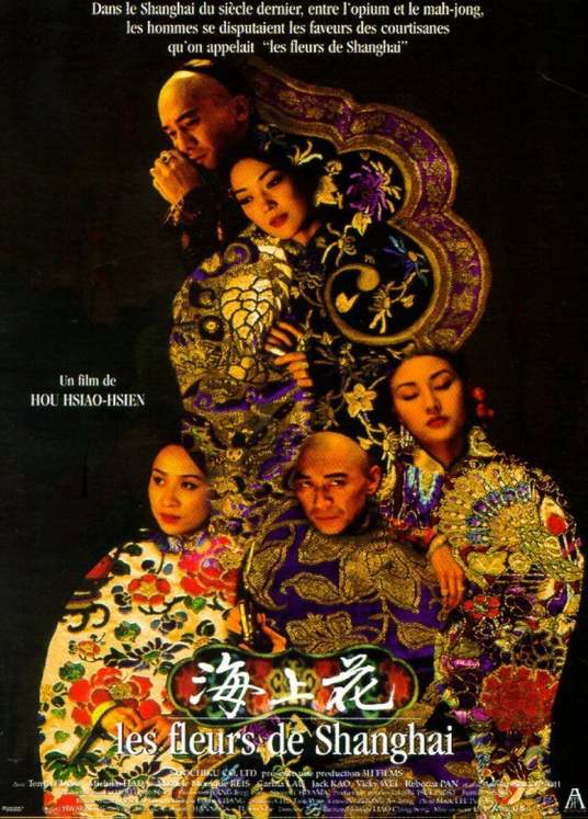 海上花（1998年侯孝贤执导的剧情片）