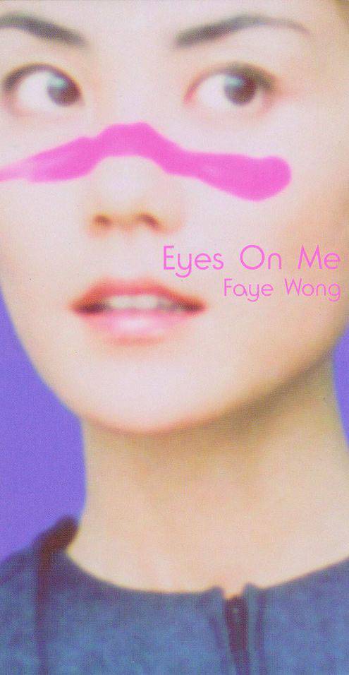 Eyes On Me（1999年王菲演唱的歌曲）