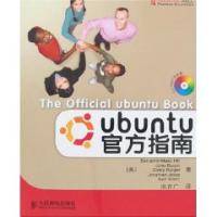 Ubuntu官方指南