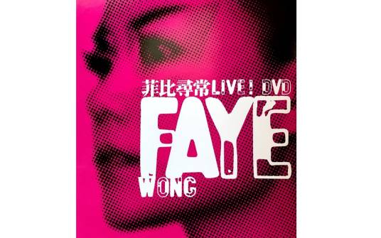 菲比寻常FayeWongLive