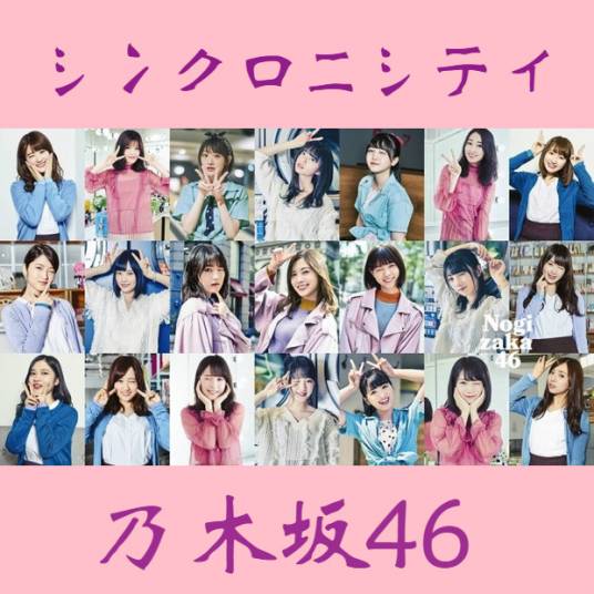 星探（乃木坂46演唱歌曲）