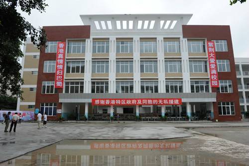 德阳市第一小学