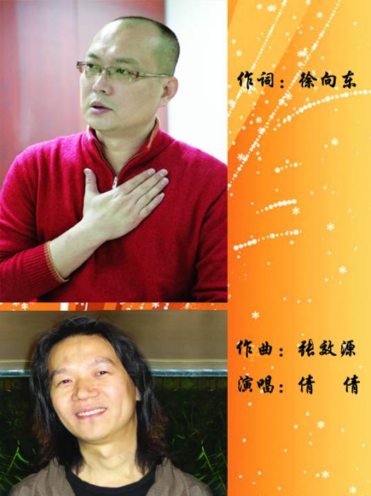 我是（2012年歌手倩倩演唱的歌曲）