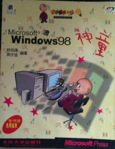 Microsoft Windows98