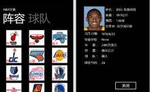 NBA宝盒