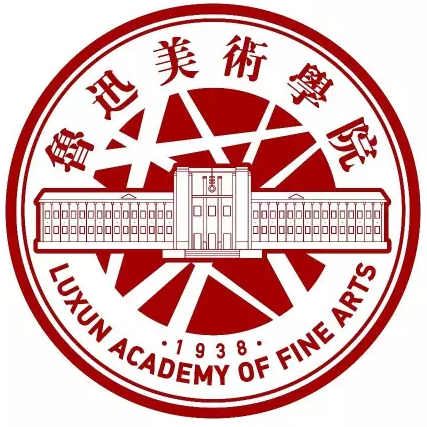 鲁迅美术学院