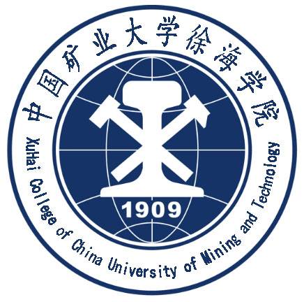 中国矿业大学徐海学院