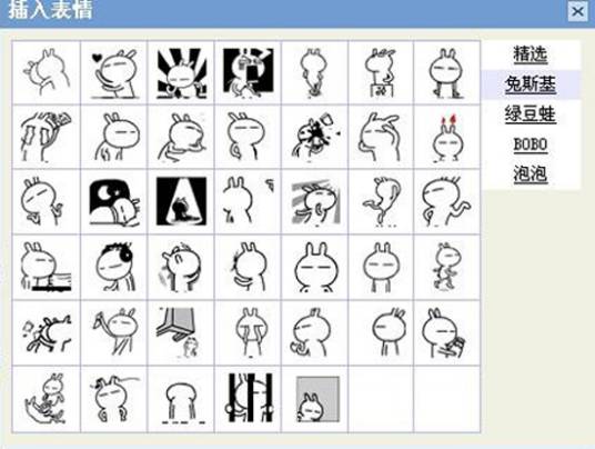 兔斯基qq表情包