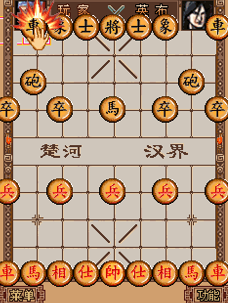 中国象棋之玲珑棋局