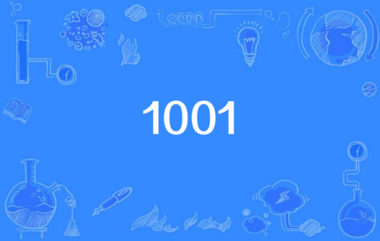 1001（歌曲）