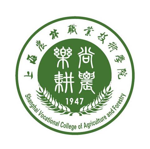 上海农林职业技术学院