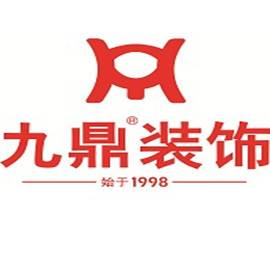 九鼎装饰股份有限公司