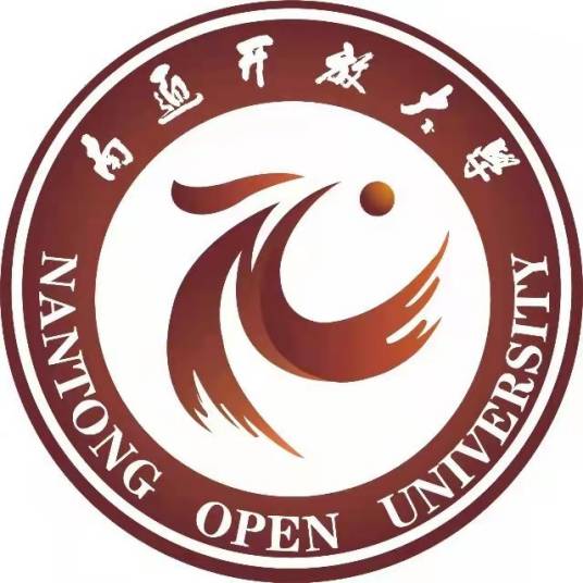 南通开放大学