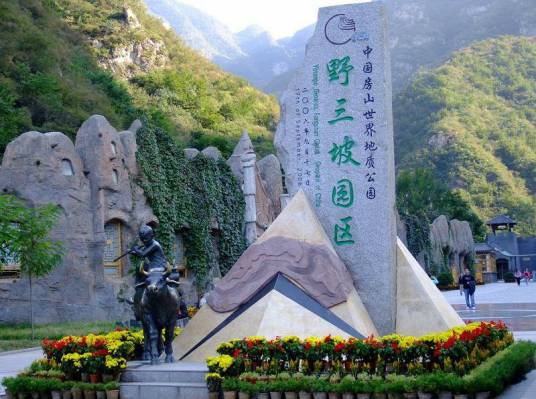 保定涞水县野三坡景区