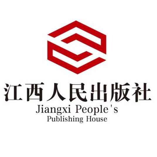 江西人民出版社