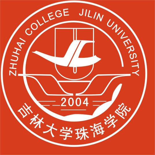 吉林大学珠海学院工商管理系