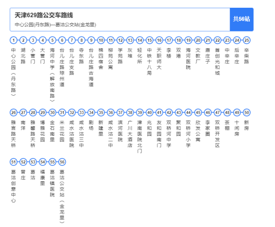 天津公交629路