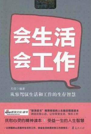 MBOOK随身读·会生活会工作