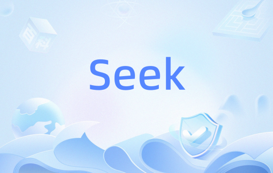 Seek（函数）