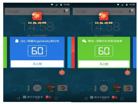 腾讯红包闹钟