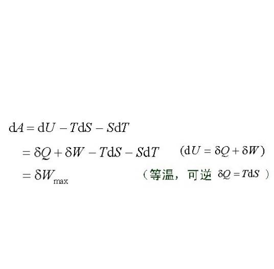 状态函数