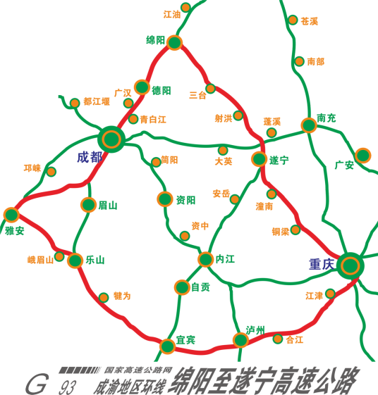 绵遂高速公路