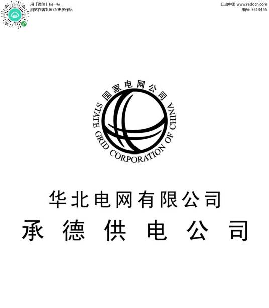 华北电网有限公司培训中心