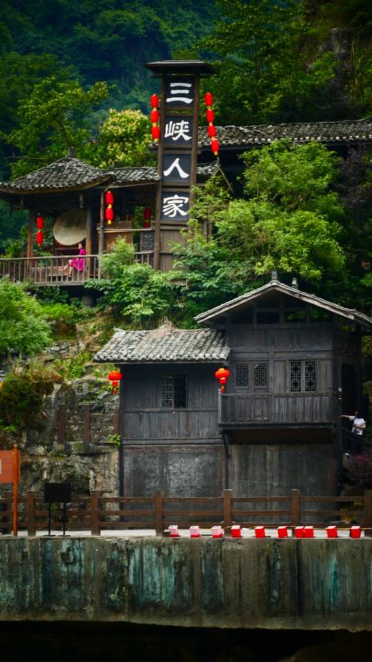 宜昌市三峡人家风景区