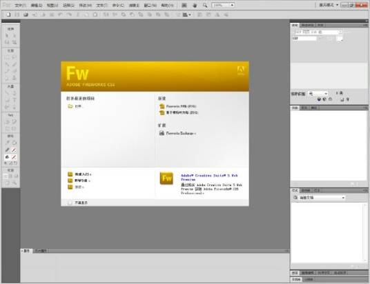 Fireworks CS5 中文版