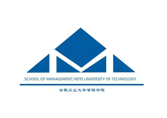 合肥工业大学管理学院