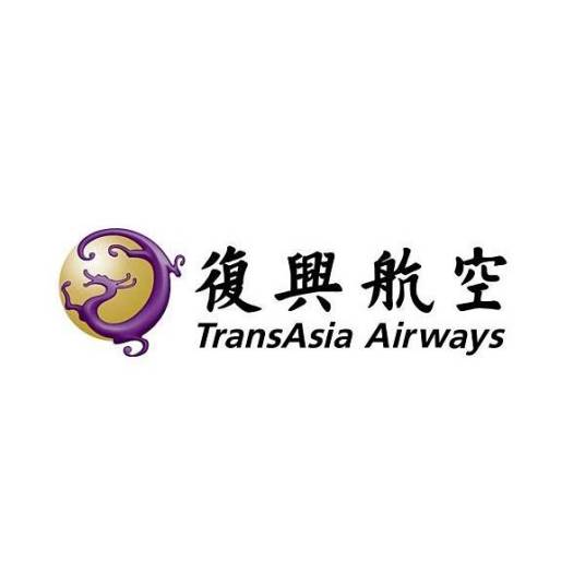 复兴航空运输股份有限公司