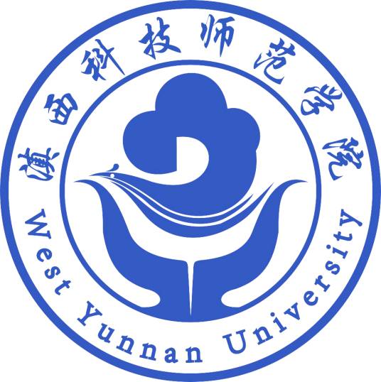 滇西科技师范学院