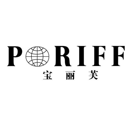 宝丽芙 PORIFF