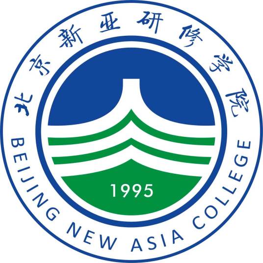 北京新亚研修学院