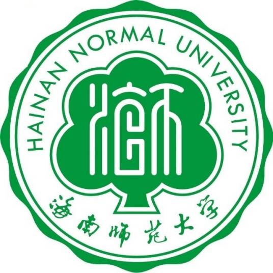 海南师范大学外国语学院