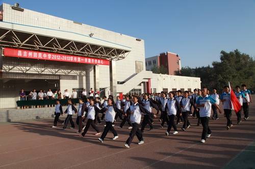 昌吉州回民中学