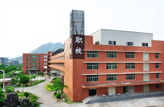 厦门中华职业学校