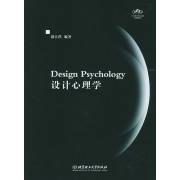 DESIGN PSYCHOLOGY设计心理学