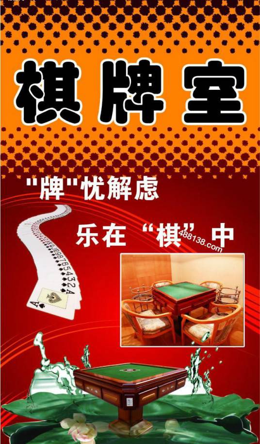 暗翻军棋