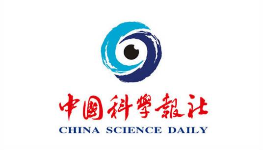 中国科学报社