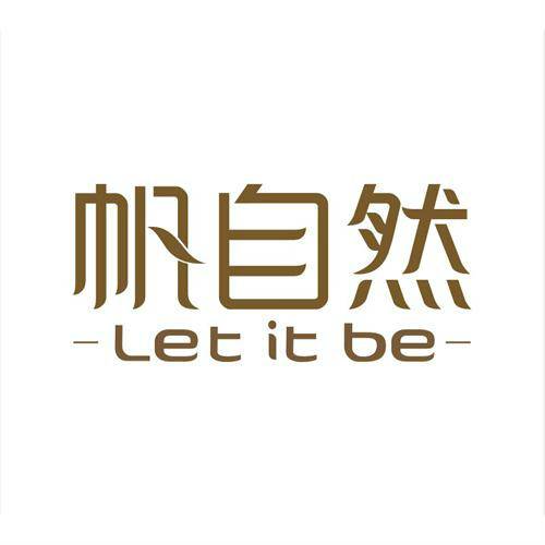 let it be（箱包品牌）