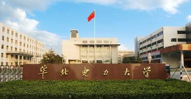 华北电力大学工商管理学院