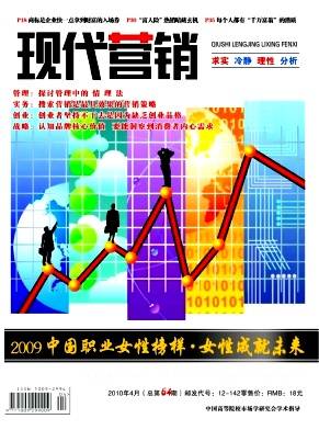 现代营销（为实现企业总体经营目标所进行的、以互联网为基本手段营造网上经营环境的各种活动）