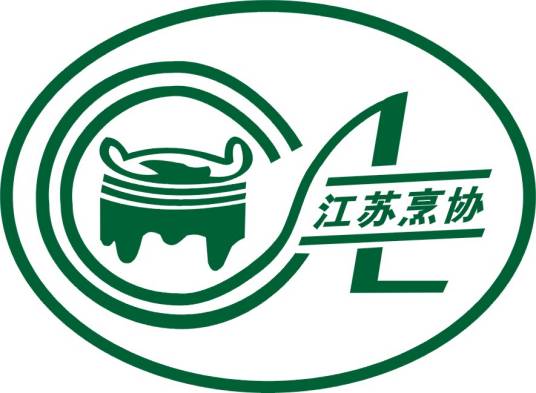 江苏省烹饪协会