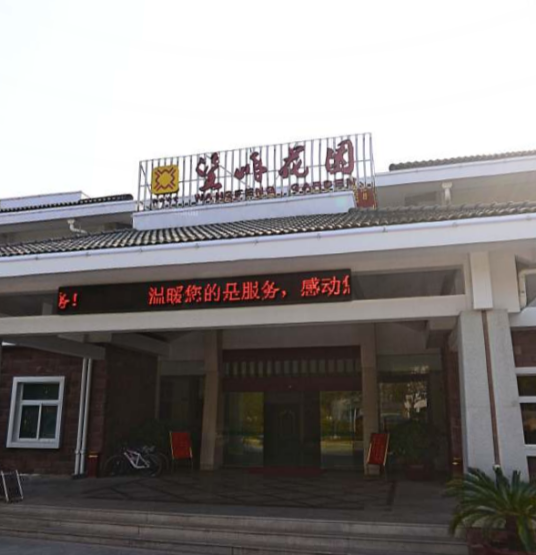 武夷山望峰花园酒店