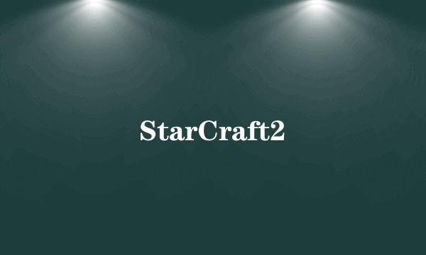 StarCraft2