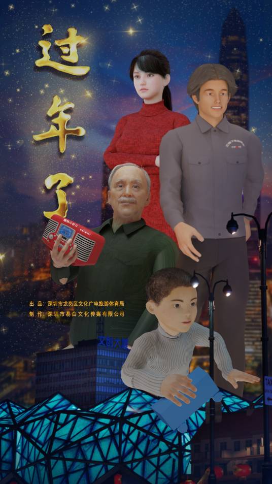 过年了（公益普法动画片）