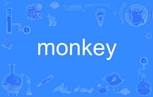 monkey（英文单词）