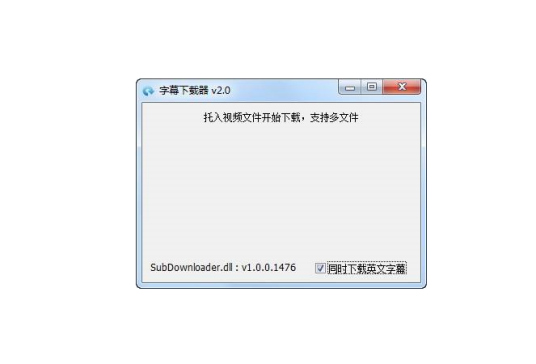 字幕下载