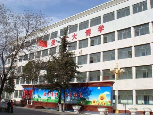 忻州市第二实验小学